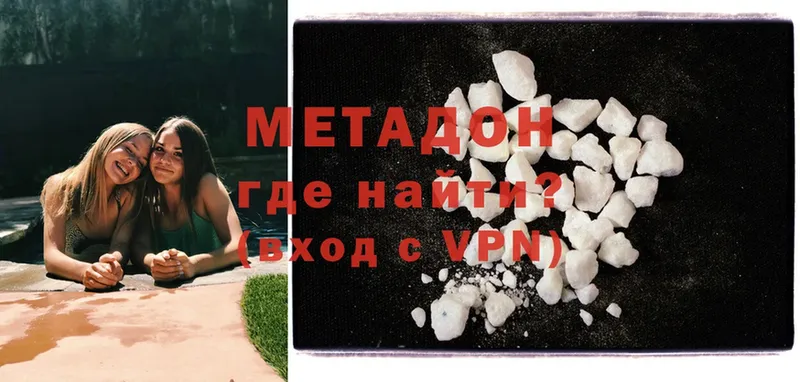 Метадон methadone  как найти   Тольятти 