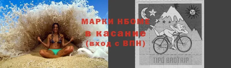 даркнет сайт  omg ТОР  Марки N-bome 1,8мг  Тольятти 